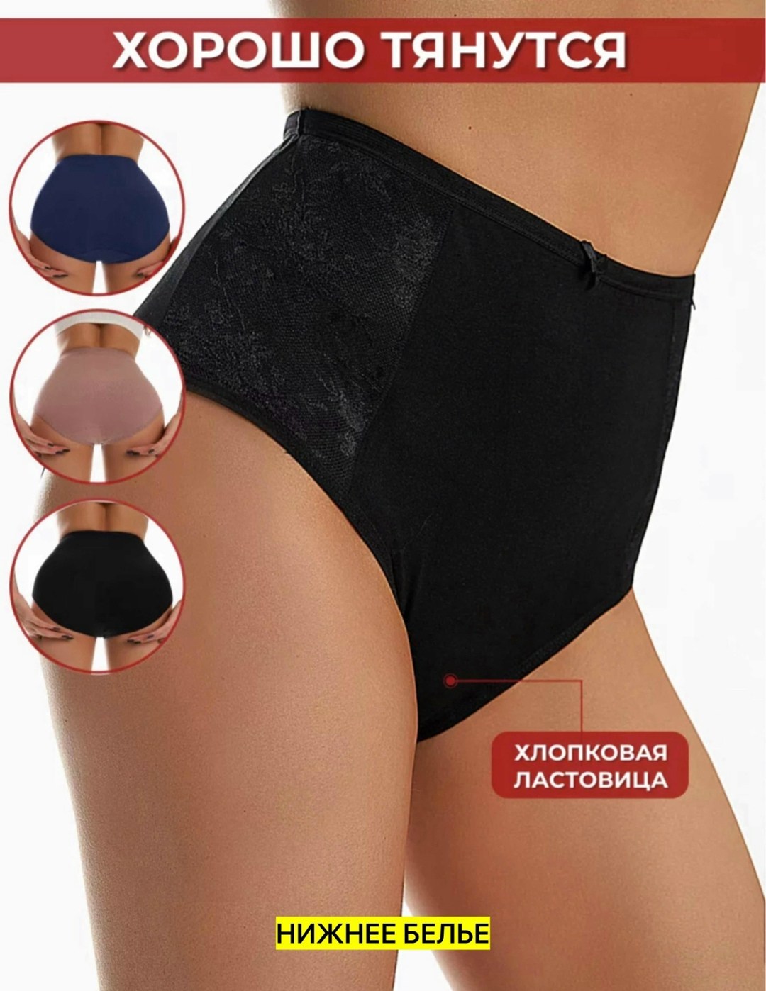 трусы женские макси,женская трусы,трусы макси,трусы для женщин,трусы слип с высокой посадкой