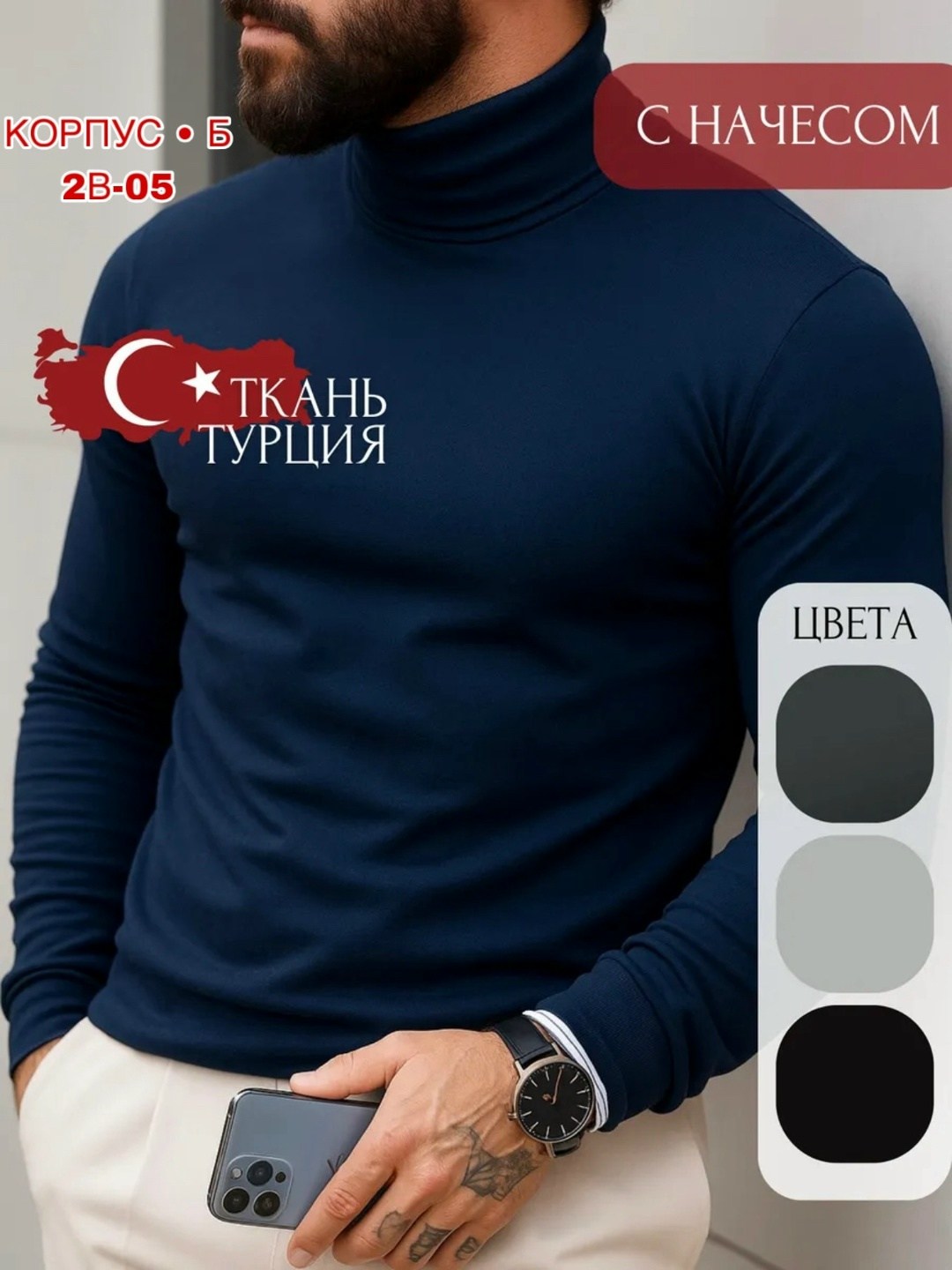 водолазка,мужская водолазка с горлом,водолазка серый,мужская водолазка,кофта мужская