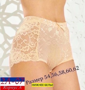 Нижнее белье