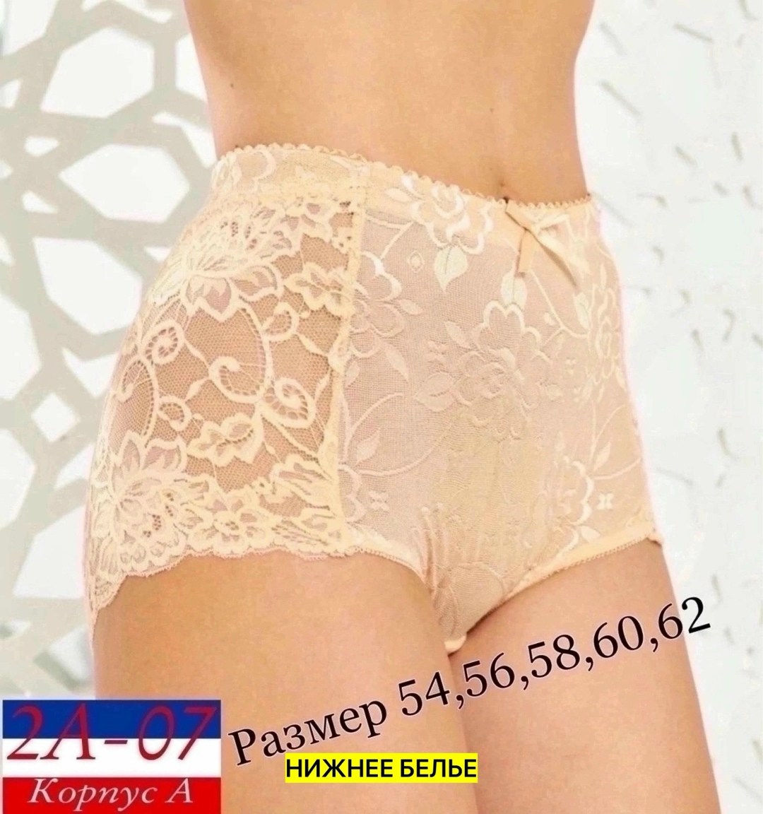 панталоны женские кружевные,кружевные трусы женские,кружевные трусы женские с высокой посадкой,кружевные трусики женские,трусики женские