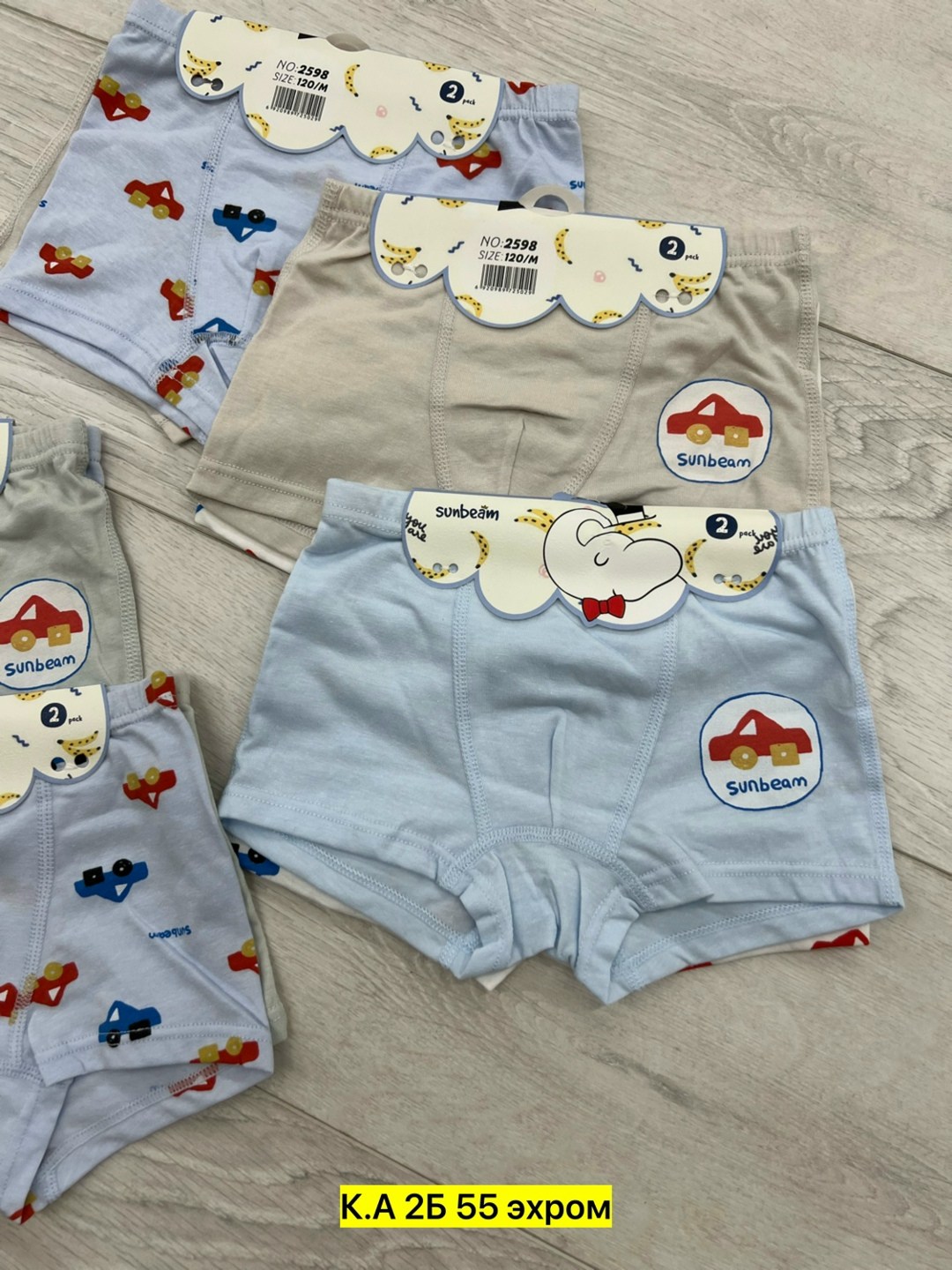 трусы для мальчиков,комплект трусов,трусы детские,донелла трусы для мальчика,трусы боксеры для мальчика