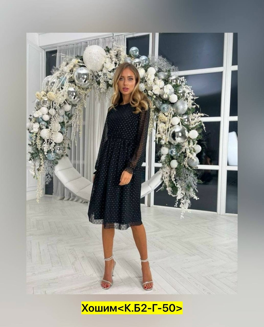 новогоднее платье,платье миди нарядное,платье,нарядное платье,вечернее новогоднее платье