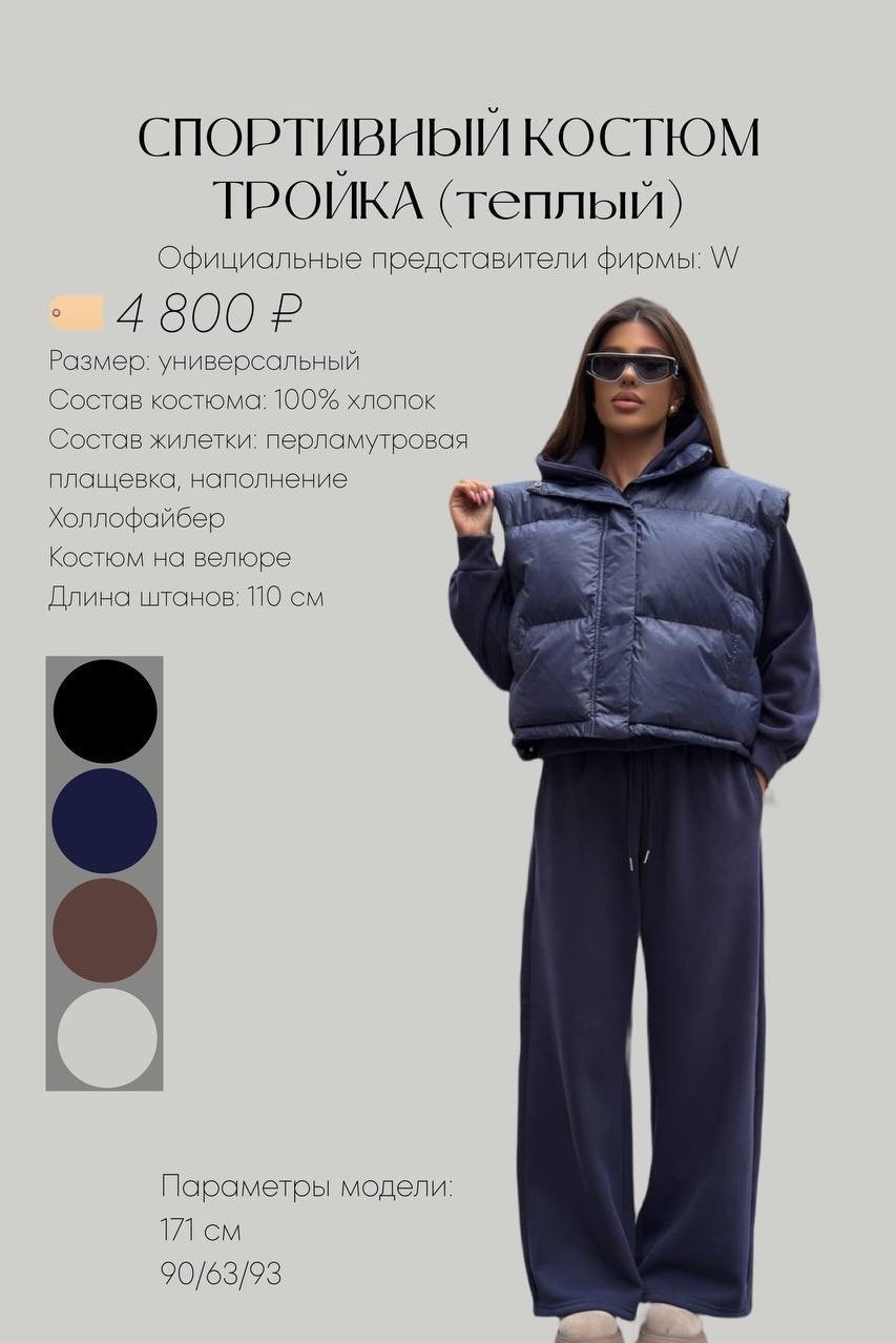 женский спортивный костюм тройка с жилеткой,спортивный костюм тройка с жилеткой,спортивный костюм тройка женский,костюм тройка женский,спортивный костюм с жилеткой женский