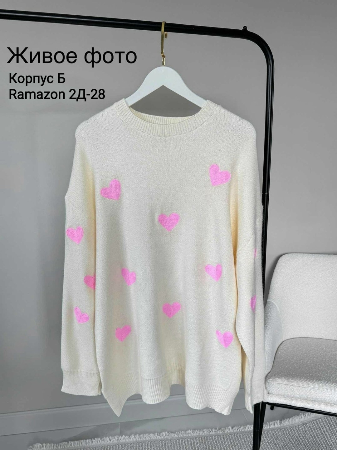 толстовки кофта,женская кофта,свитер с сердцем,джемпер,свитер с сердечками