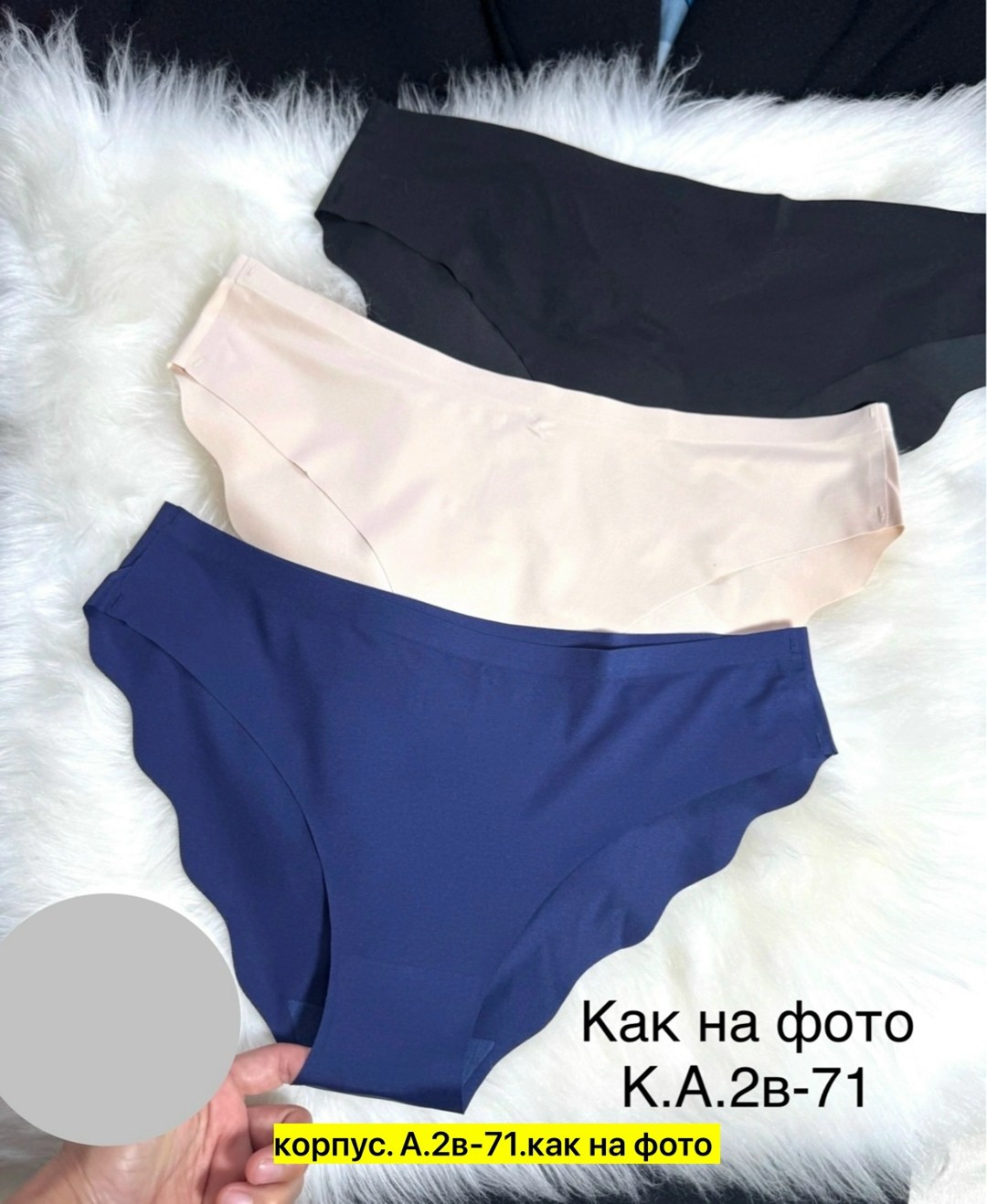 женские трусы бесшовные,бесшовные трусы,комплект трусов,комплект женских трусов,трусики женские бесшовные