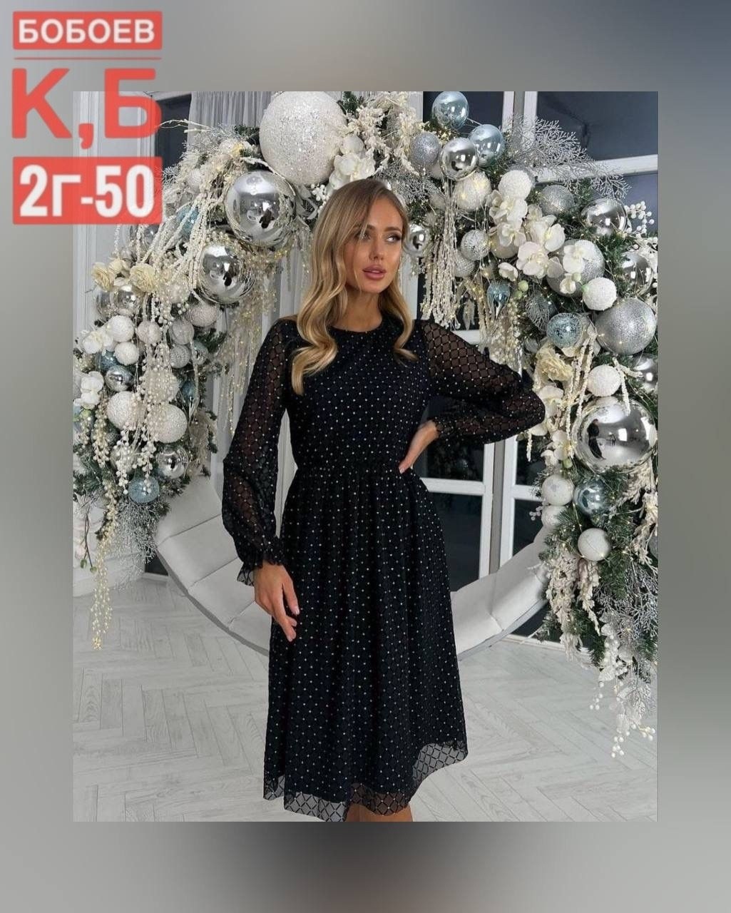вечернее новогоднее платье,нарядное платье,платье миди праздничное,платье,праздничное платье