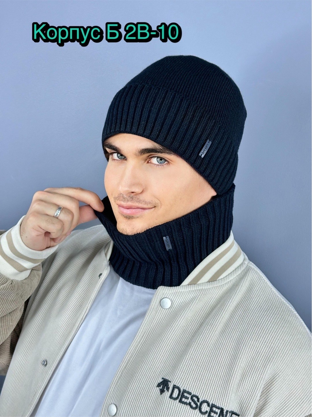 шапка и снуд для мужчин,мужской комплект шапка,мужская шапка,шапка со снудом мужская комплект,мужская зимняя шапка