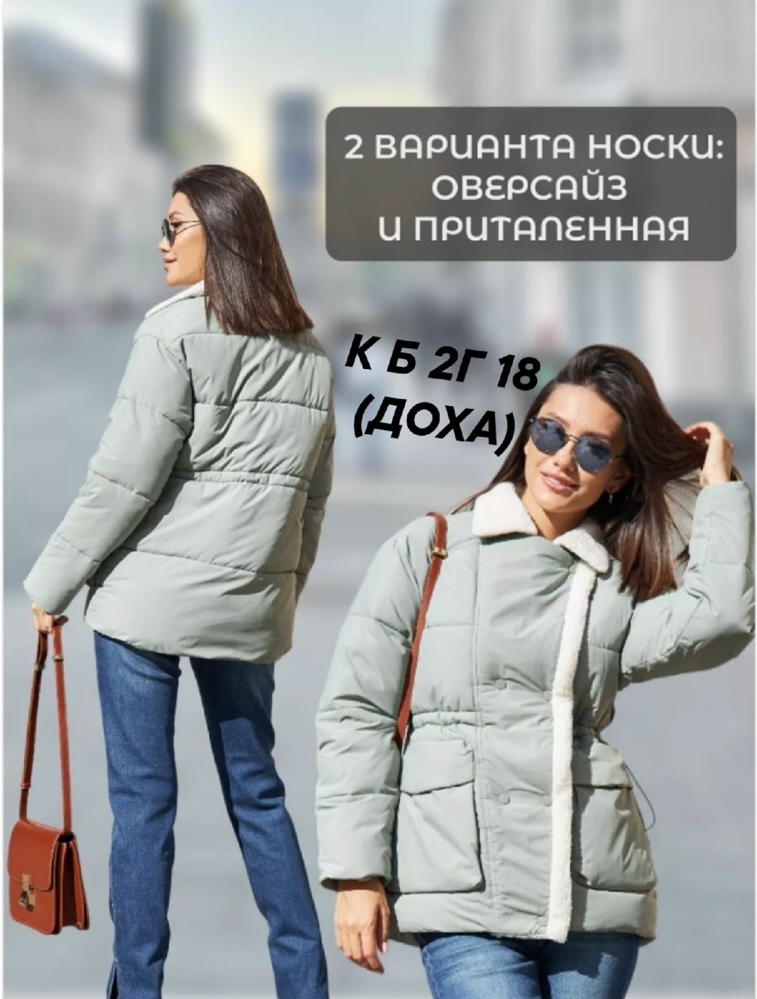 куртка демисезонная,куртка женская,куртка теплая,куртка,куртка женская бежевая