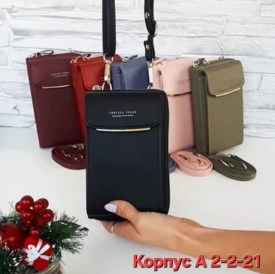 Сумка