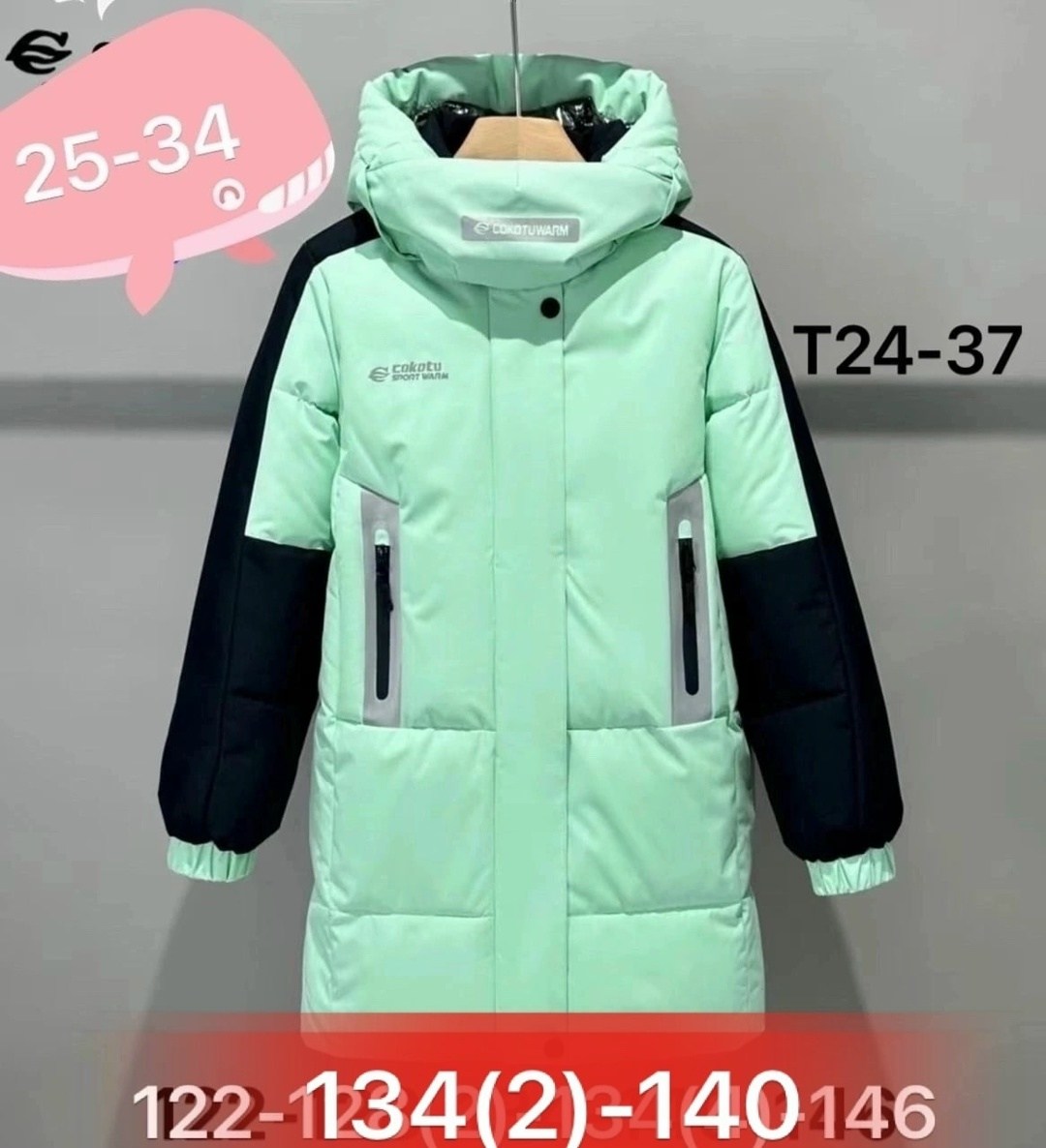 куртка подростковая зимняя,куртка зимняя детская,удлиненная зимняя куртка,удлиненная куртка,куртка для мальчика