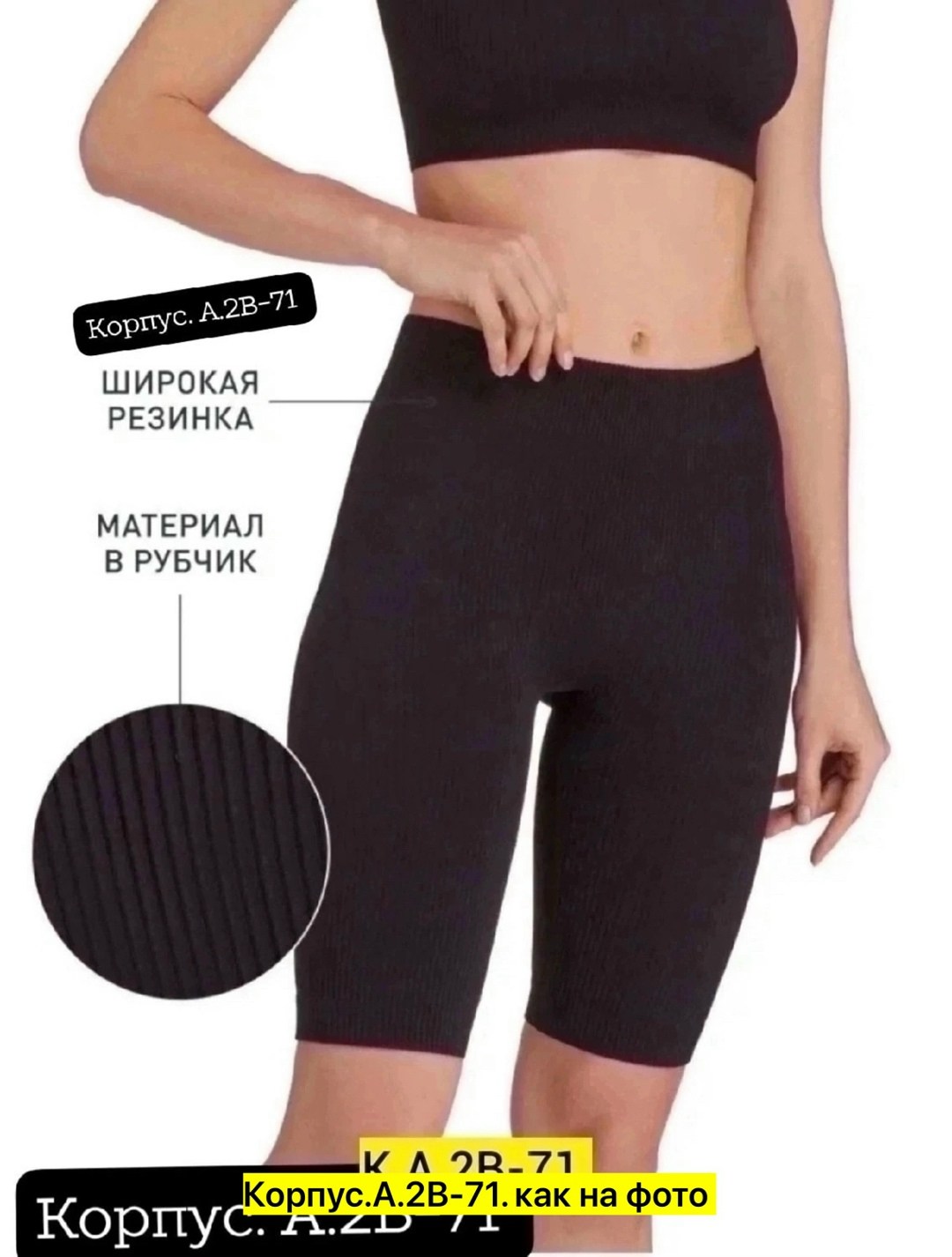 велосипедки женские,легинсы женские,велосипедки в рубчик,женские велосипедки в рубчик,женские спортивные велосипедки