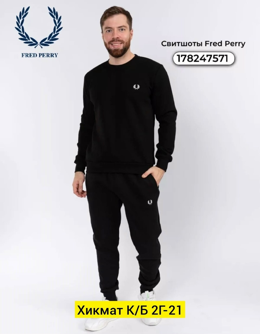 спортивные штаны элис мужские,брюки спортивные мужские,брюки спортивные,штаны спортивные,штаны мужские