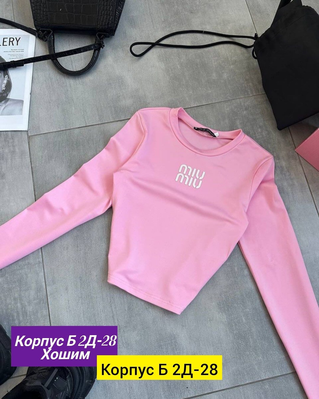 свитшот женская,кофта модная,кофта женский,футболки комплект,кофта трикотаж