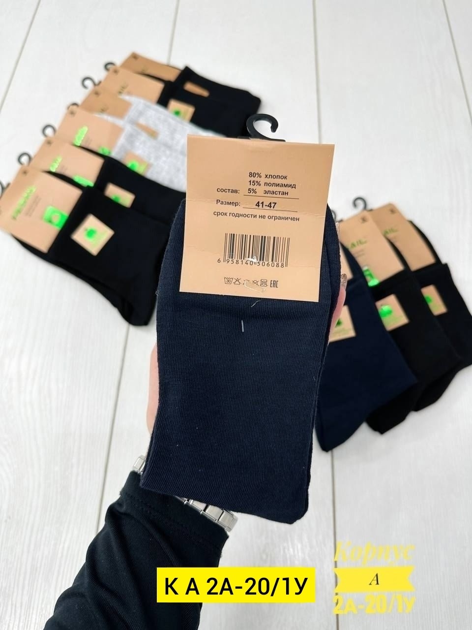 носки мужские,носки мужские 10 пар,носки женские 10 пар,носки мужские 12 пар,носки мужские средние