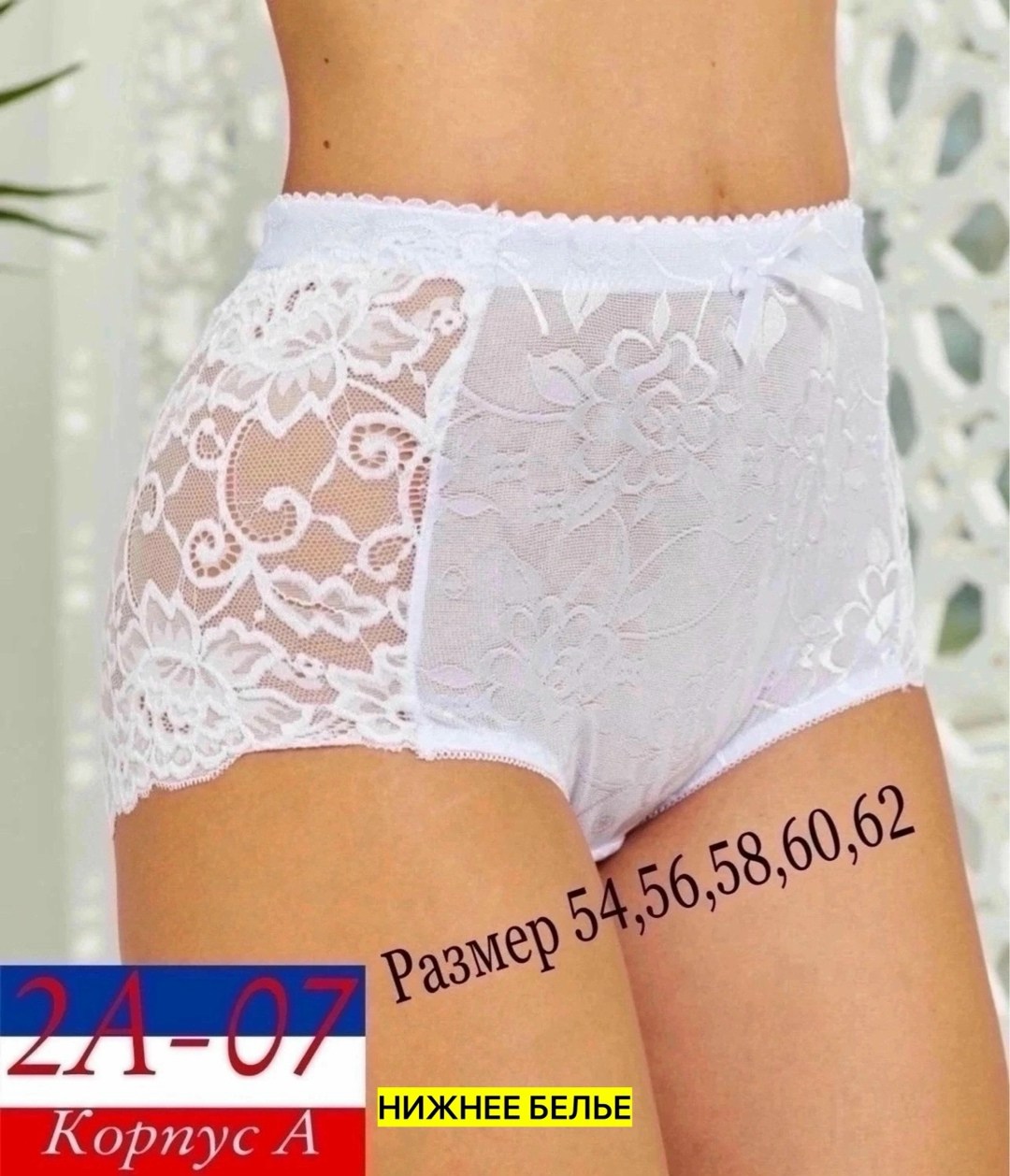 панталоны женские кружевные,кружевные трусы женские,кружевные трусы женские с высокой посадкой,кружевные трусики женские,трусики женские