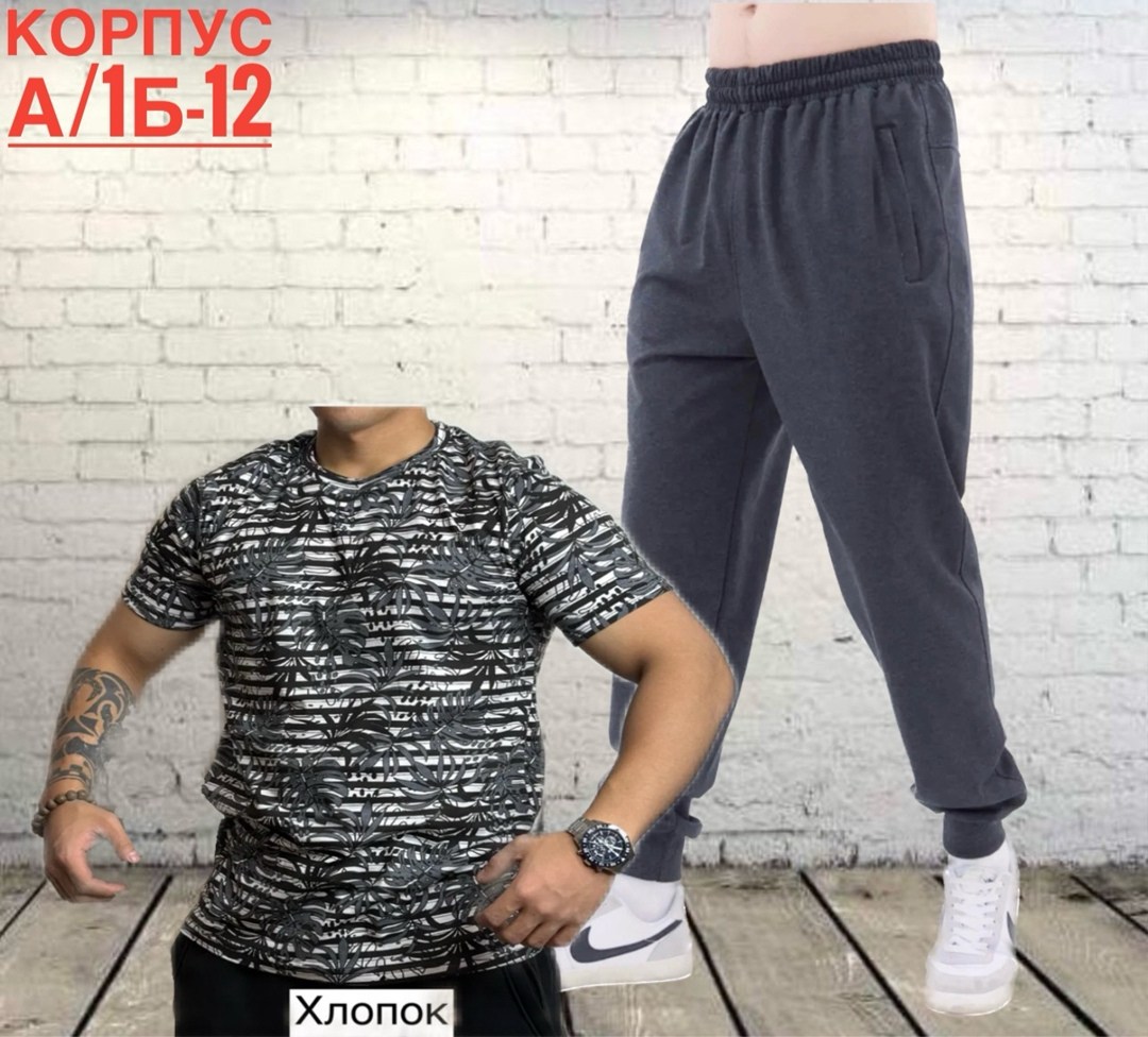 костюмы спортивные мужские, ,мужская спортивная одежда,,костюм трикотажный