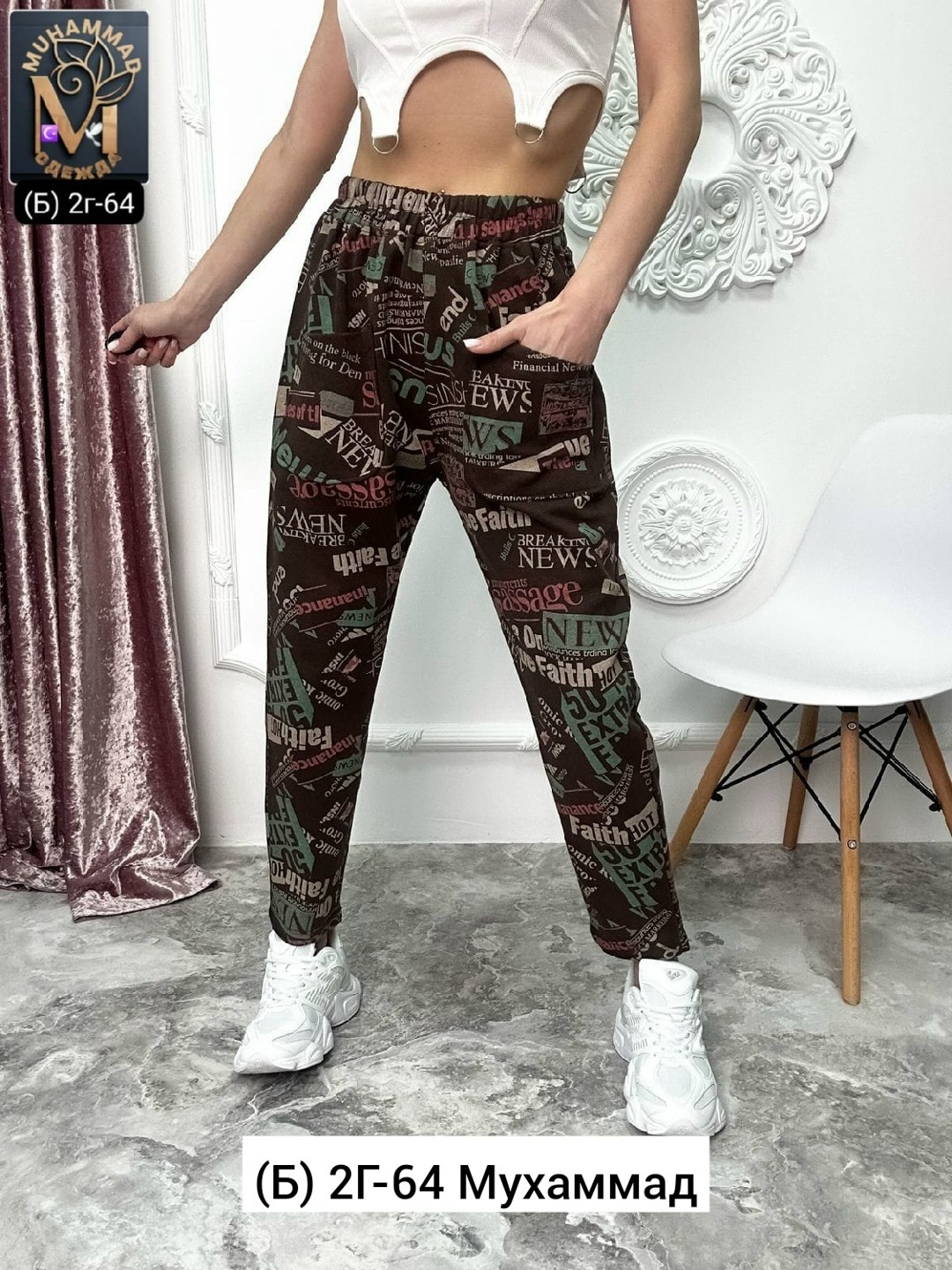 женские штаны,штаны брюки женские,брюки женские,брюки новинки,брюки спортивные женские джоггеры штаны