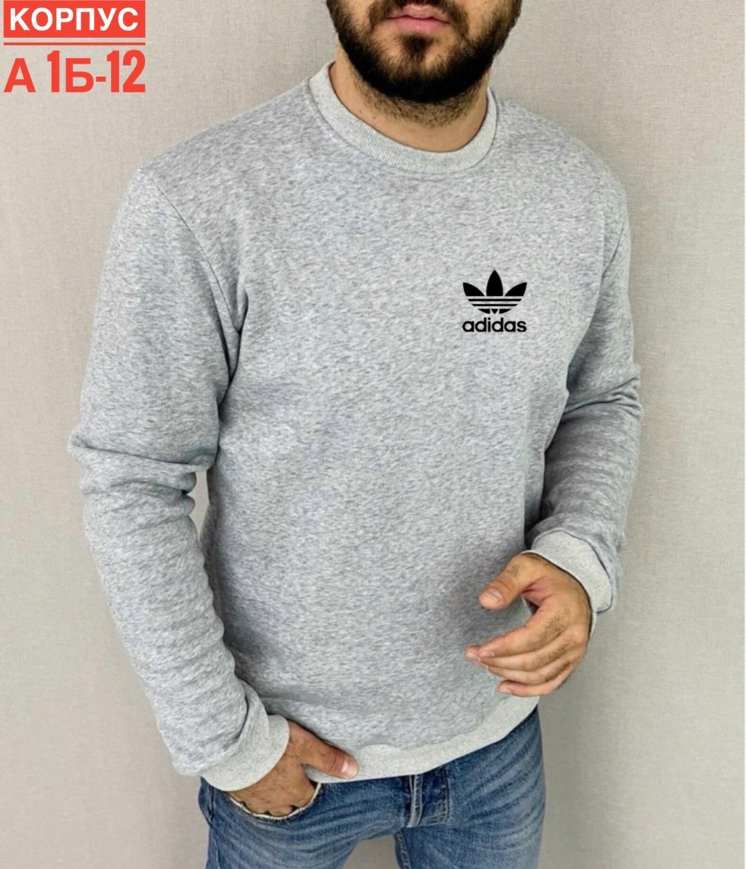 свитшот мужской adidas,толстовки кофта,свитшот мужская,мужские свитшоты,серый свитшот adidas originals