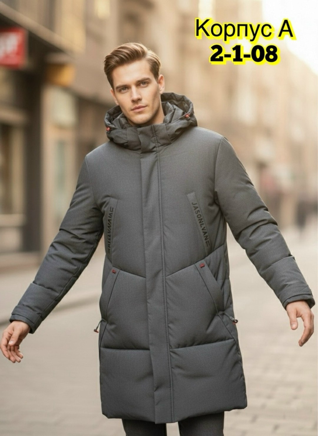 пуховик с капюшоном,куртка зимняя,удлиненная куртка,мужские пуховики,куртка пуховик