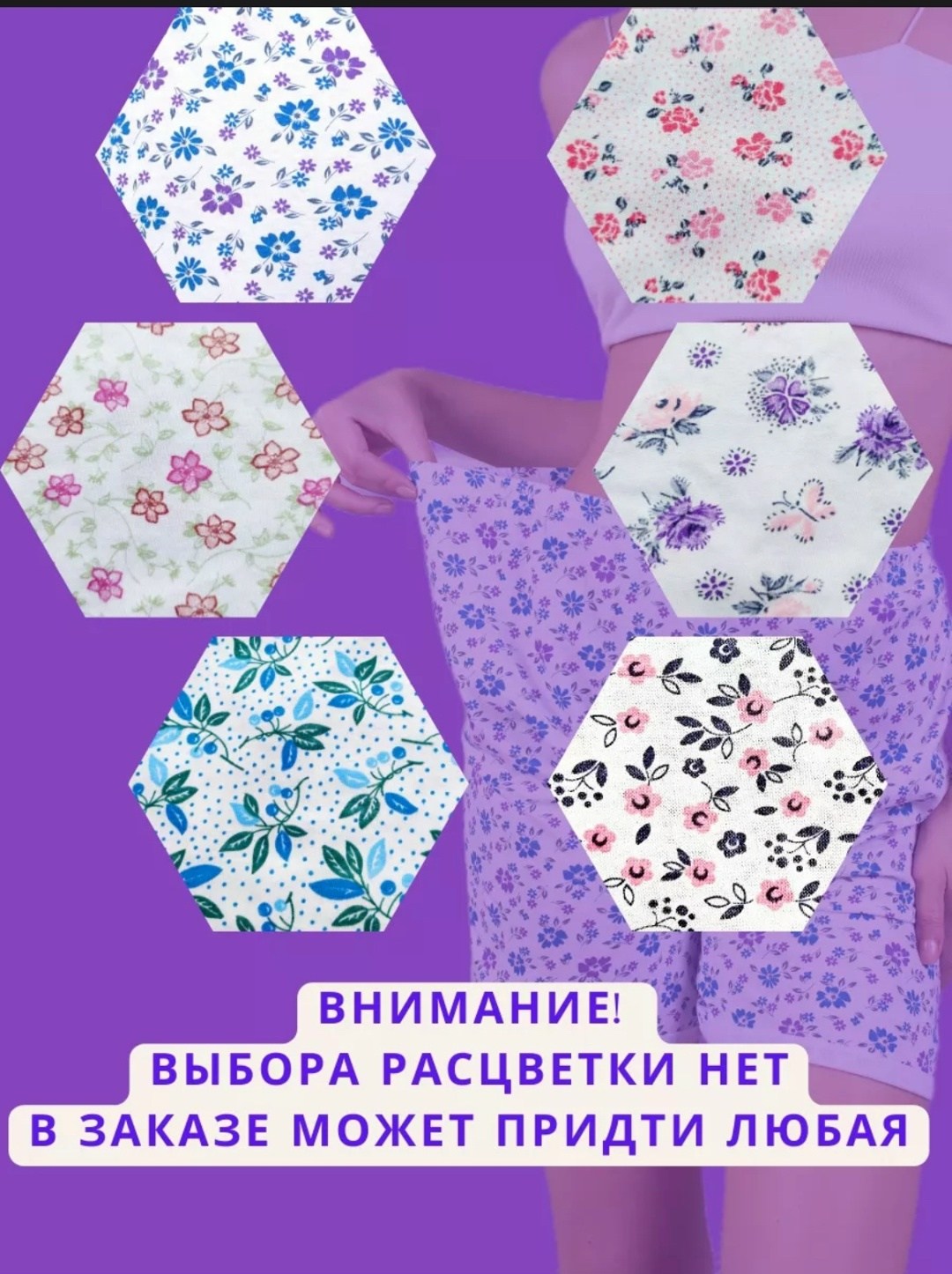 панталоны женские чебоксарский трикотаж,женские панталоны,чебоксарский трикотаж трусы панталоны женские,комплект трусов панталоны,панталоны чебоксарский трикотаж