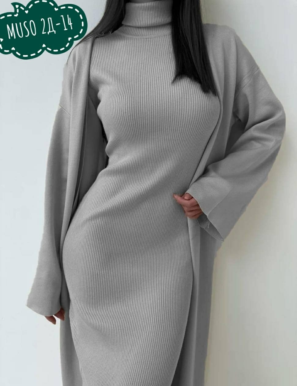 трикотажный костюм,трикотажное платье,платье женская,стильное платье,костюм кашемир