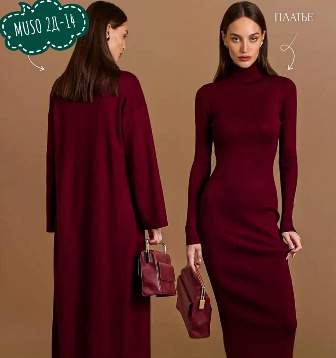 трикотажный костюм,трикотажное платье,платье женская,стильное платье,костюм кашемир