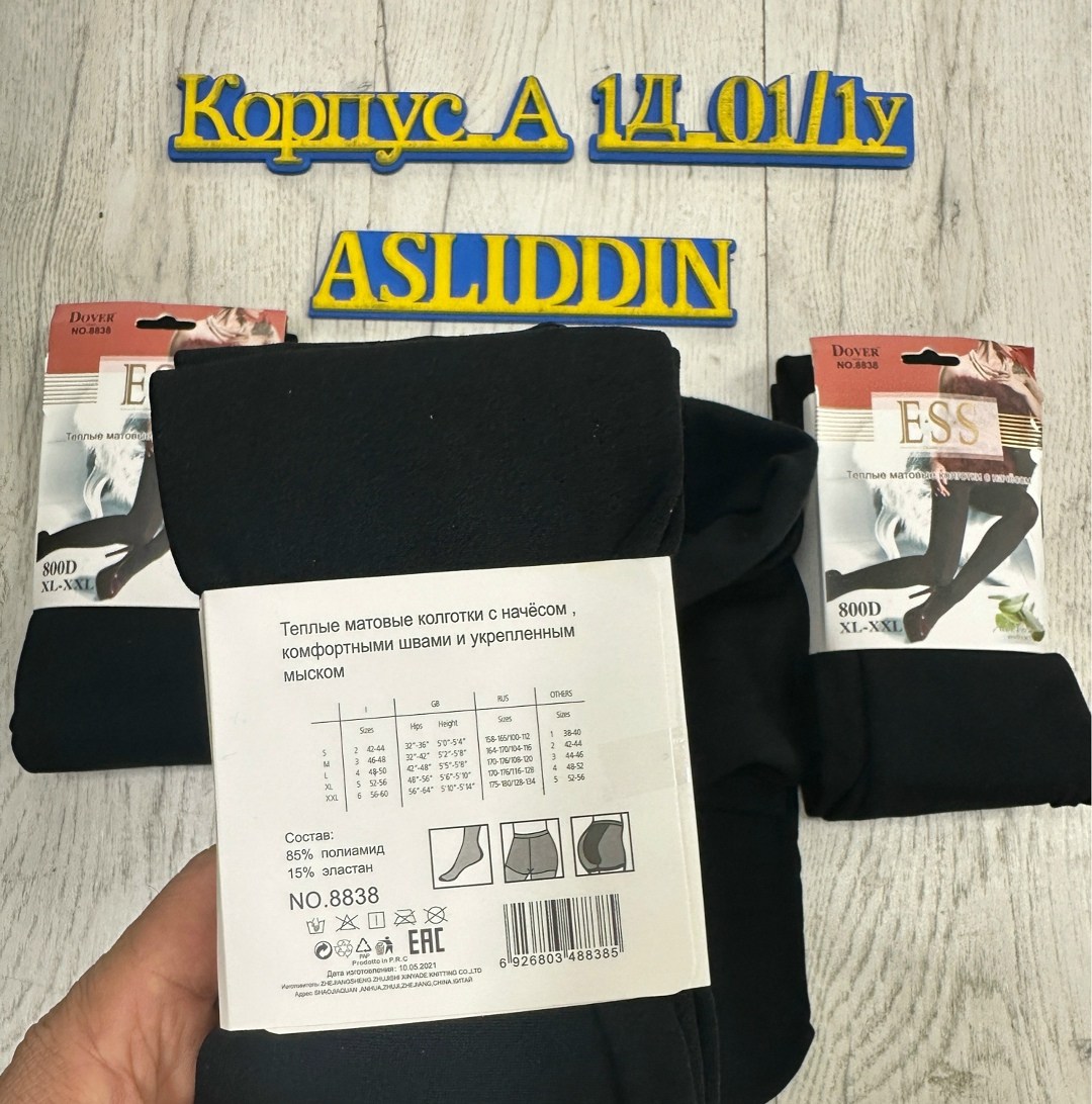 теплые кашемировые колготки,теплые колготки,колготки женски,колготки женские теплые,колготки женские теплые кашемировые