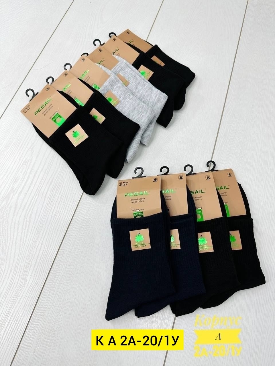 носки мужские,носки мужские 10 пар,носки женские 10 пар,носки мужские 12 пар,носки мужские средние