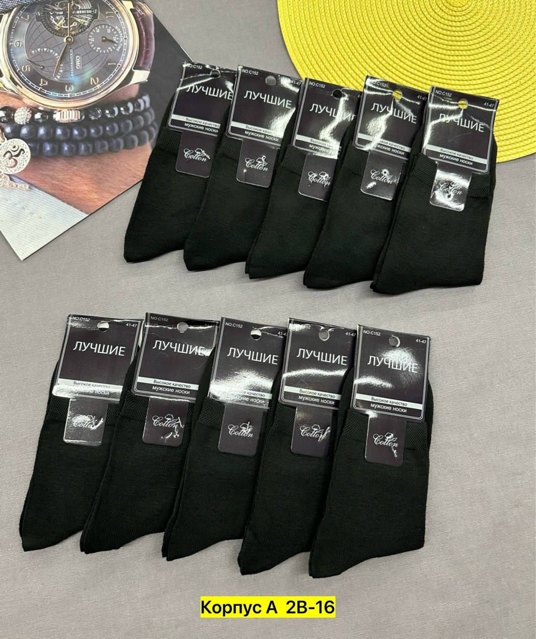 мужские носки,носки мужские 10 пар,носки мужские классические,носки мужские средние,мужские носки высокие