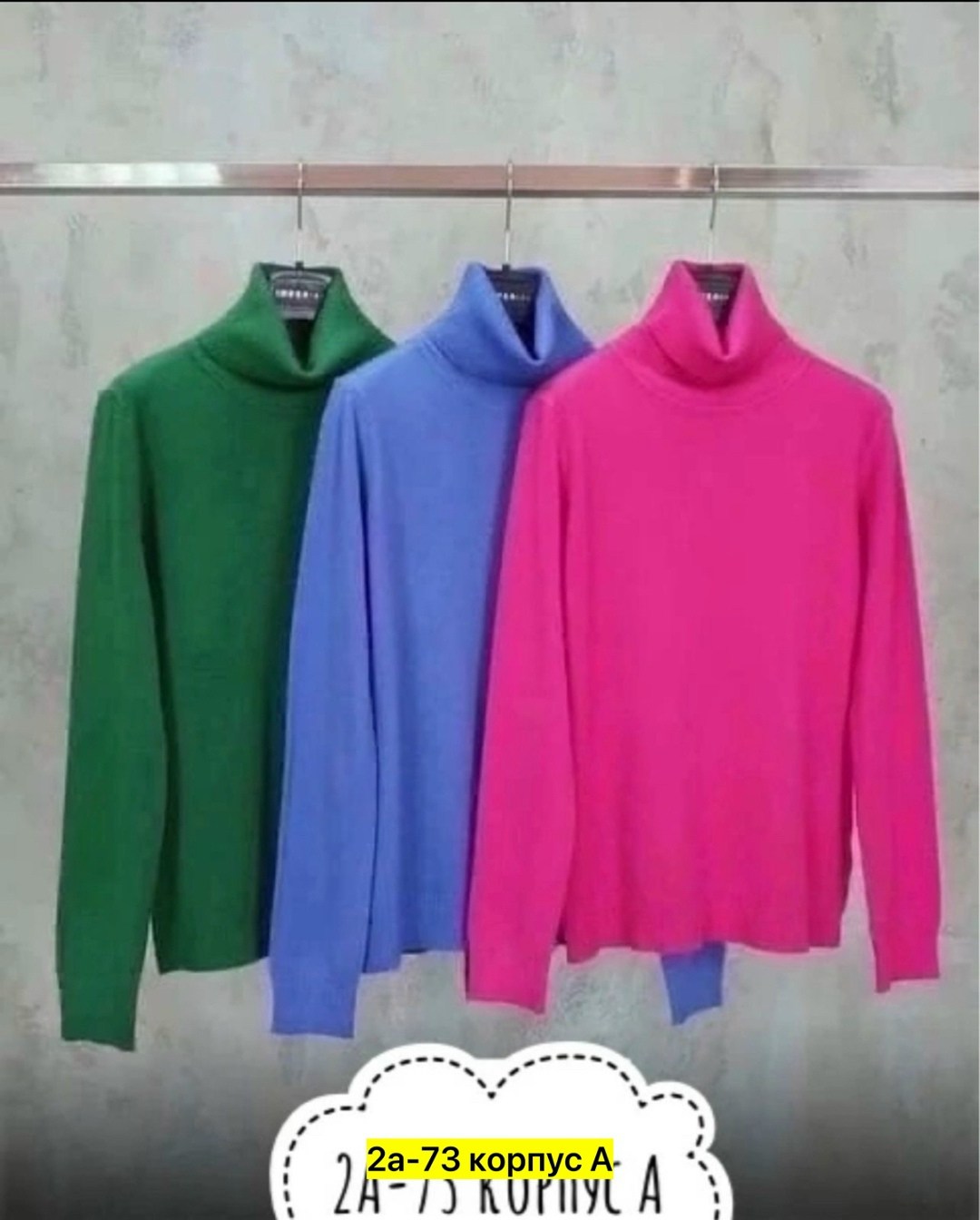 водолазка кашемир,трикотажный свитер,водолазка,водолазка женская,свитер с воротником