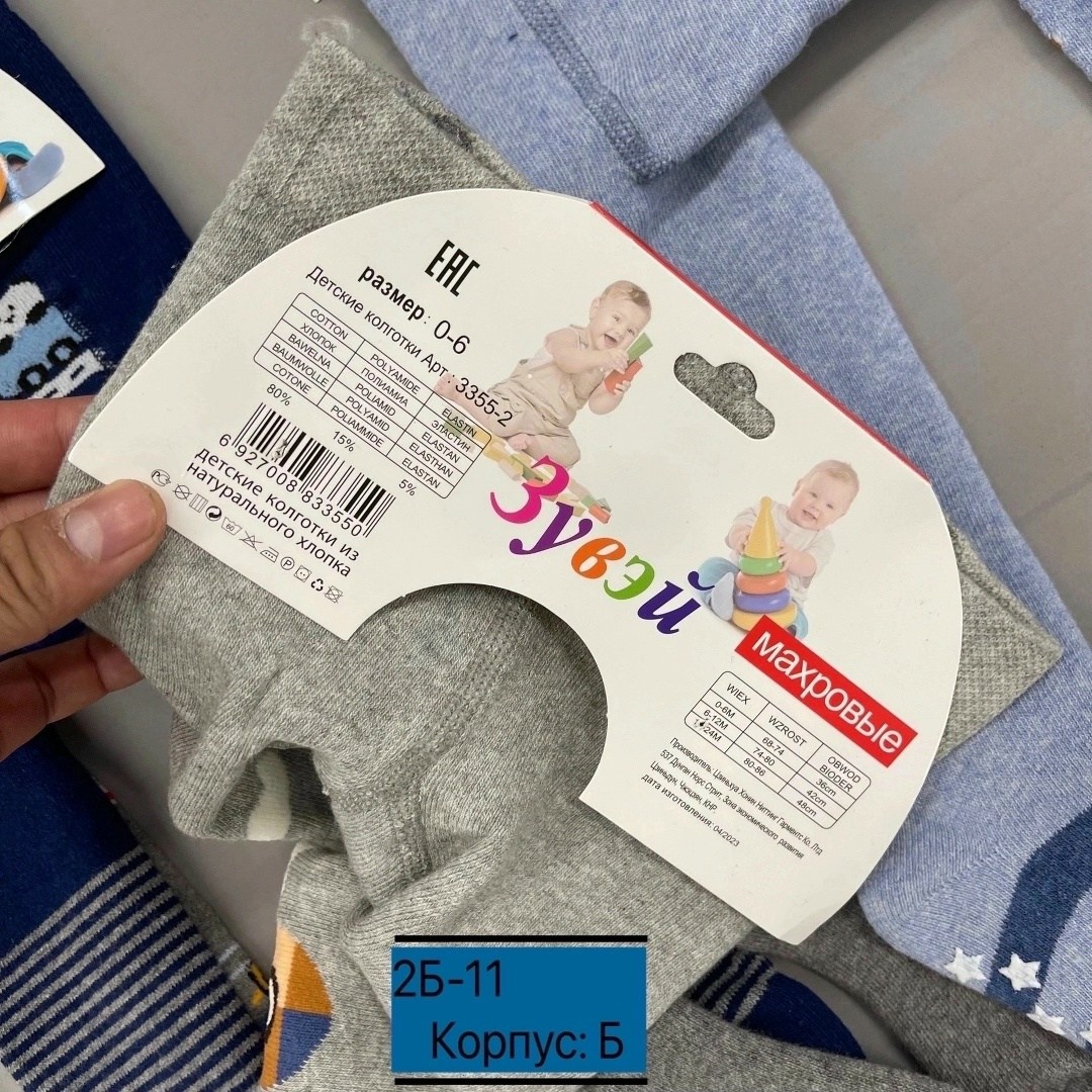 детские колготки для мальчика,колготки для мальчика,детские колготки,детские колготки махровые,колготы детские