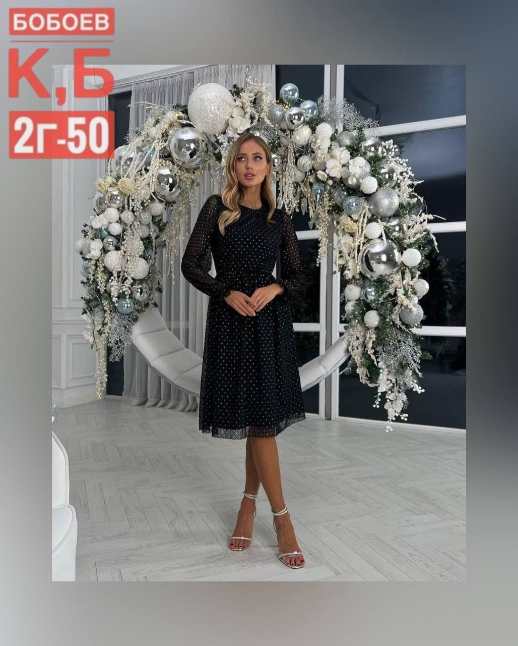 вечернее новогоднее платье,нарядное платье,платье миди праздничное,платье,праздничное платье