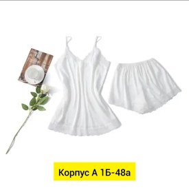 Домашняя одежда