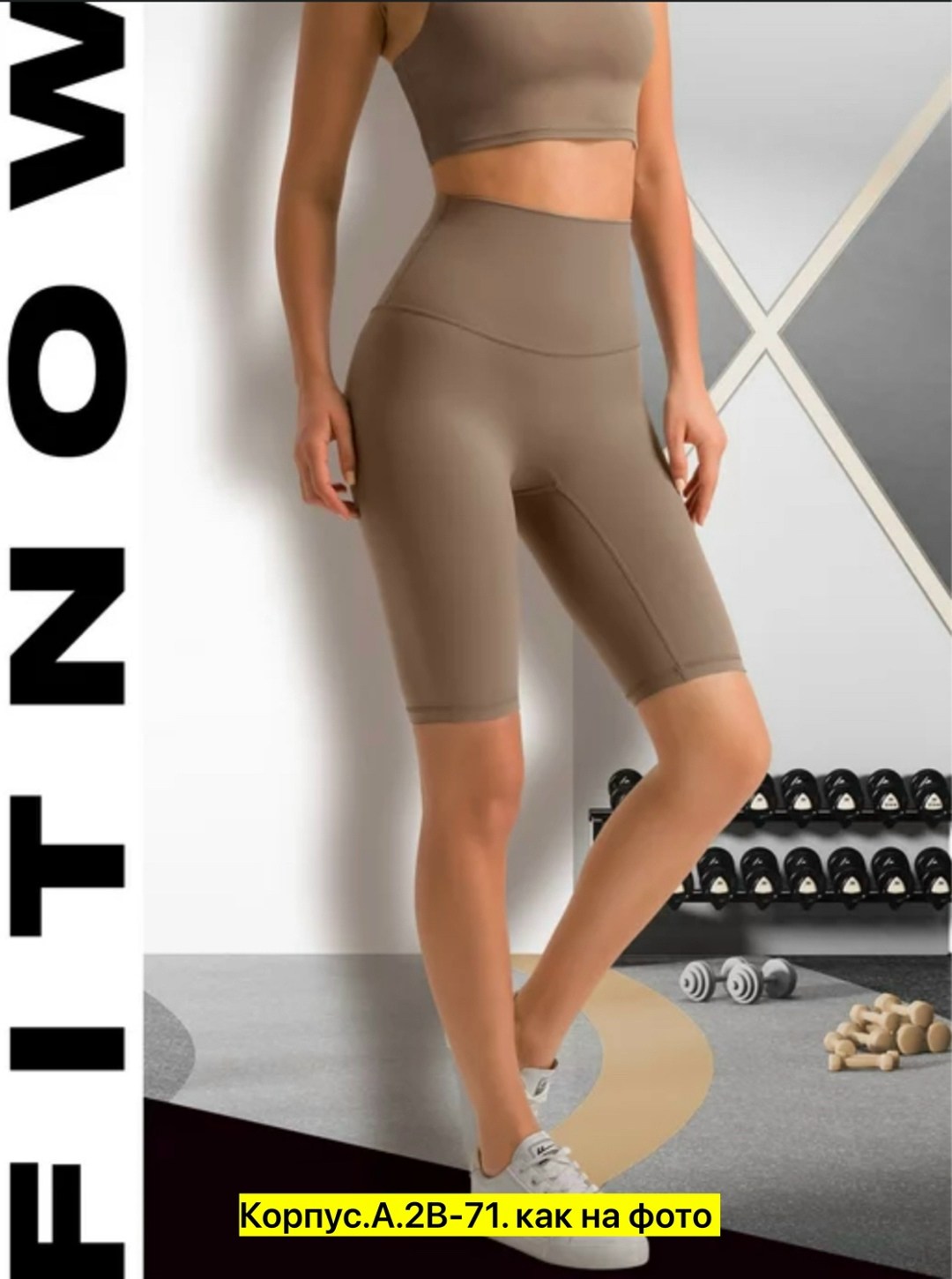 велосипедки женские,спортивные велосипедки с высокой талией,лосины женские,велосипедки женские спортивные,велосипедки женские с высокой талией