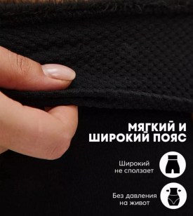 Носки