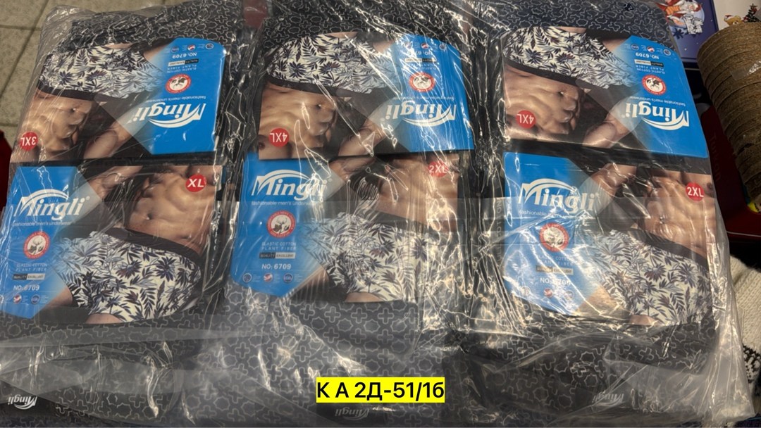 трусы мужские mingli,трусы мужские,нижнее белье мужское,трусы оптом,трусы боксеры mingli набор 4 штуки