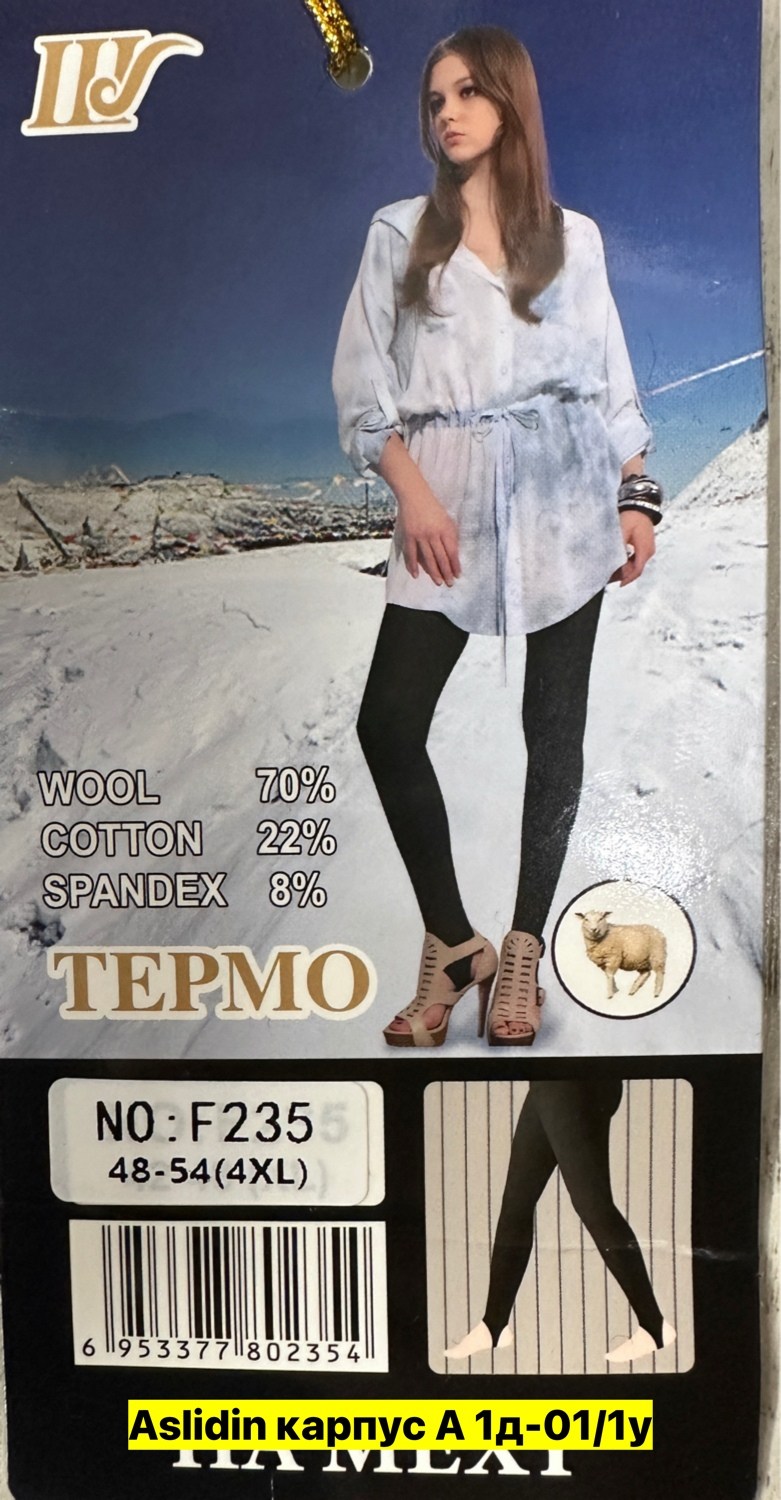 колготки термо,колготки теплые,колготки женские теплые,термоколготки теплые,термоколготки женские