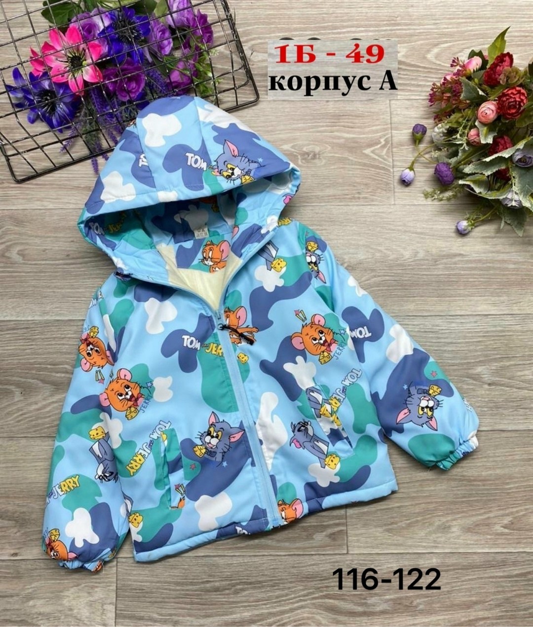 куртка для малыша,детская куртка,куртка,ветровка детская,наша куртка