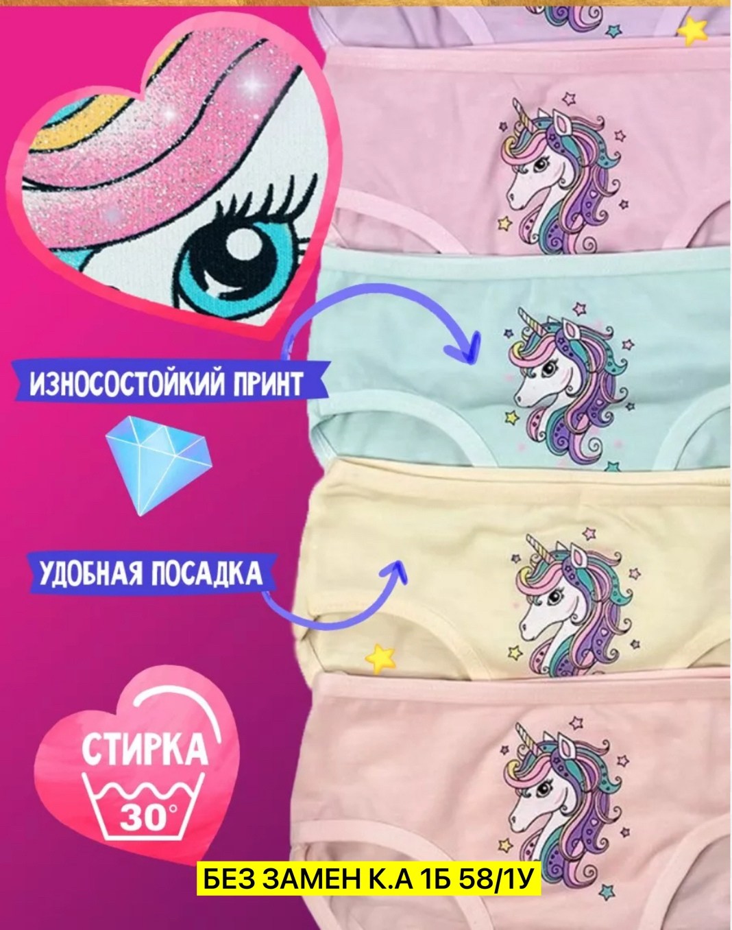 трусы детские для девочек,трусы для девочек,трусики для девочек,комплект трусов,нижнее белье для девочек