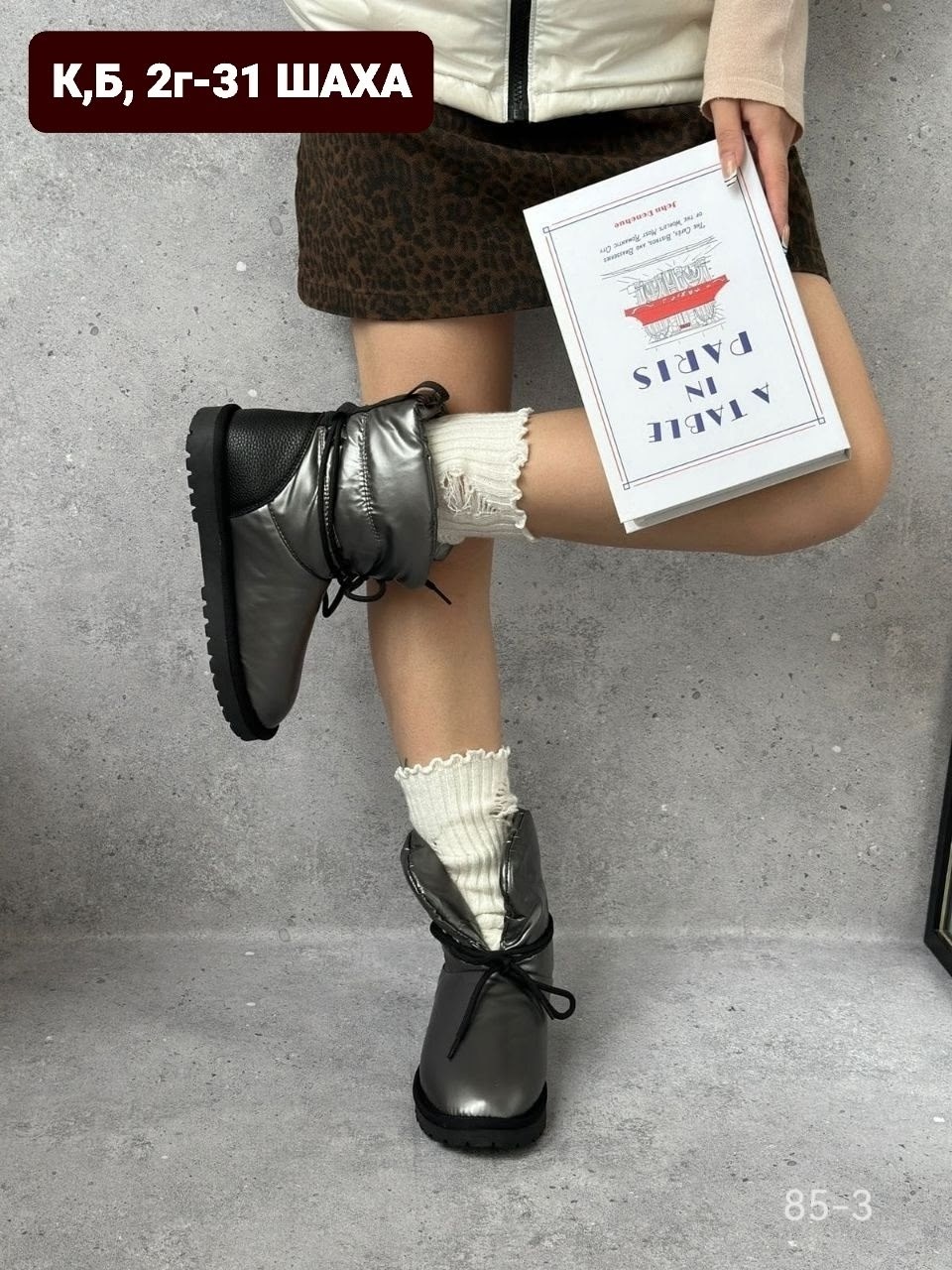 дутики женские, женская зимняя,, дутики,дутики женские зимние