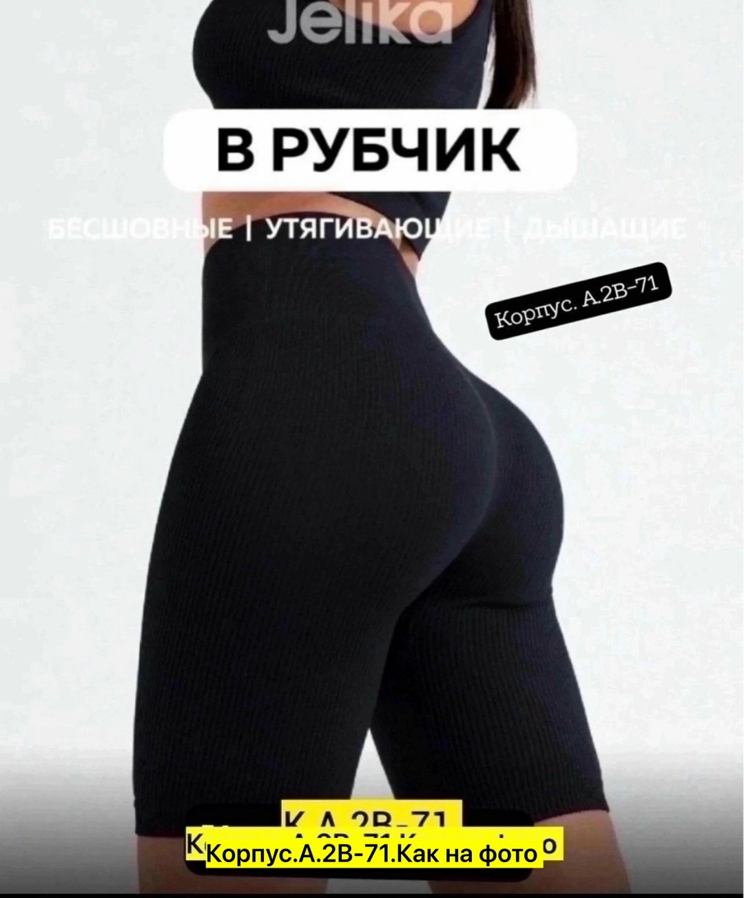 велосипедки высокая талия спортивные утяги,женские велосипедки в рубчик спортивные с высокой,велосипедки утягивающие,велосипедки спортивные утягивающие,велосипедки высокая талия спортивные утягивающие