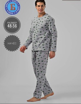 Домашняя одежда