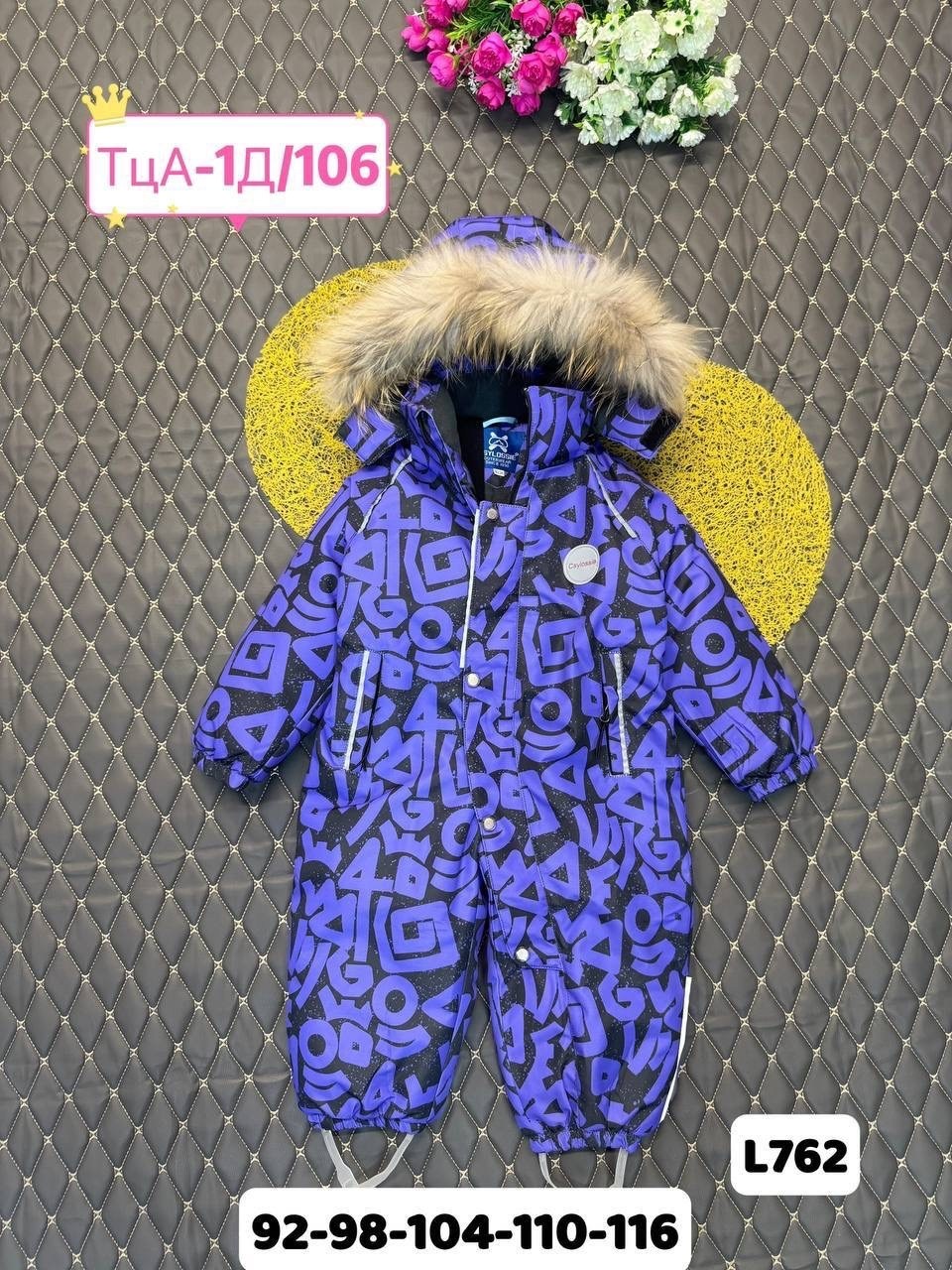 детские комбинезоны,комбинезон зимний,комбинезон зимний детский, ,jie. relmo детский комбинезон