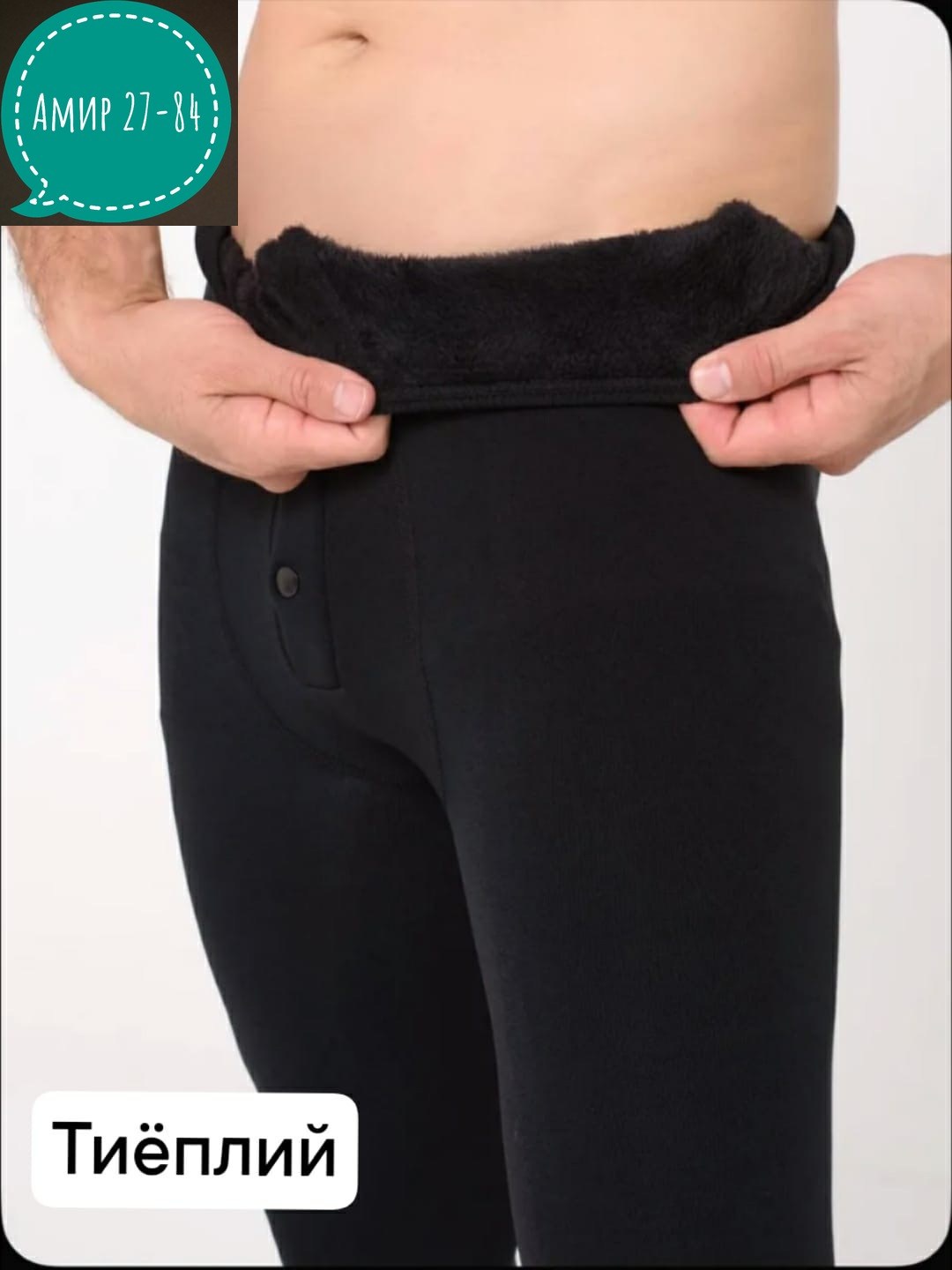 кальсоны термобелье мужское,термобелье кальсоны,термо кальсоны,кальсоны мужские,кальсоны теплые