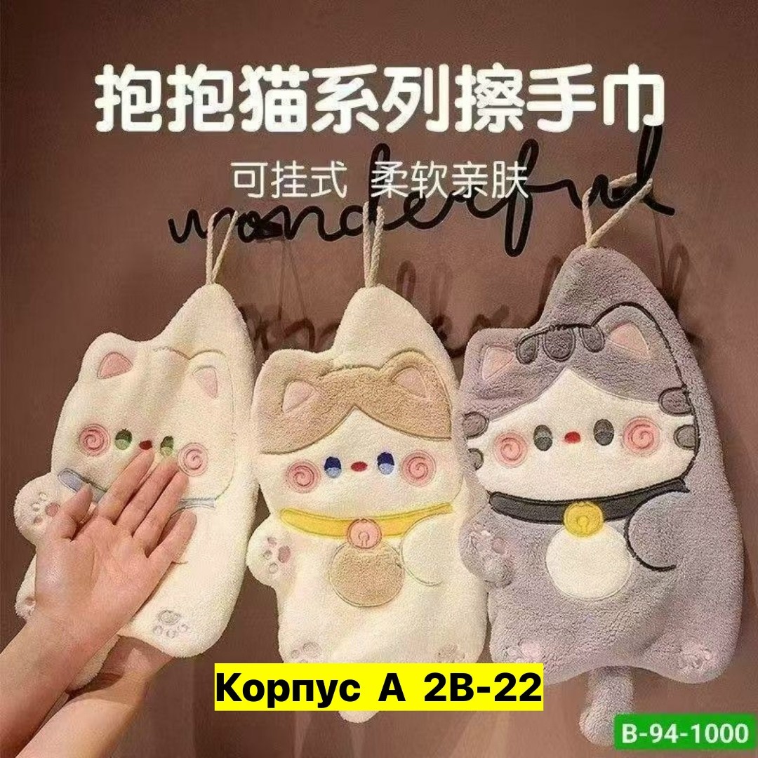 полотенца для рук,детское полотенце для рук,детские полотенца,полотенца для детей,полотенец детский