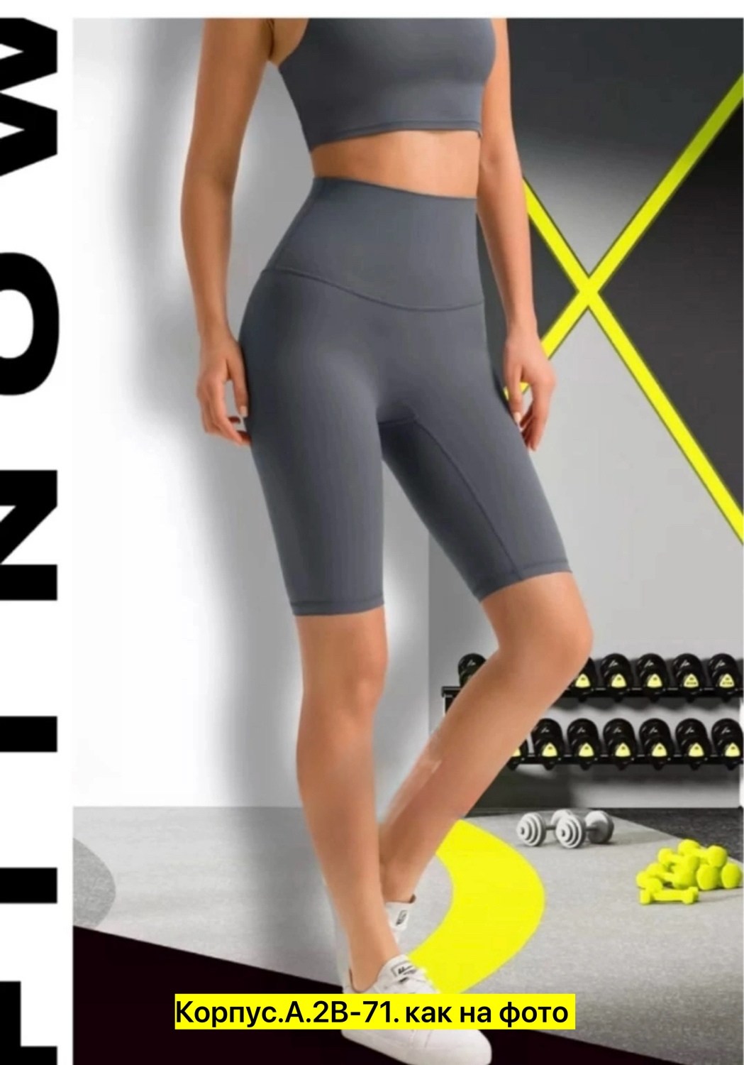 велосипедки женские,спортивные велосипедки с высокой талией,лосины женские,велосипедки женские спортивные,велосипедки женские с высокой талией
