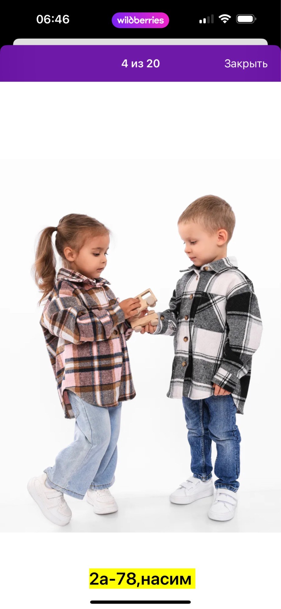 рубашка в клетку для мальчика,рубашка для мальчика,детская рубашка,рубашка в клетку теплая,рубашка для мальчика детская