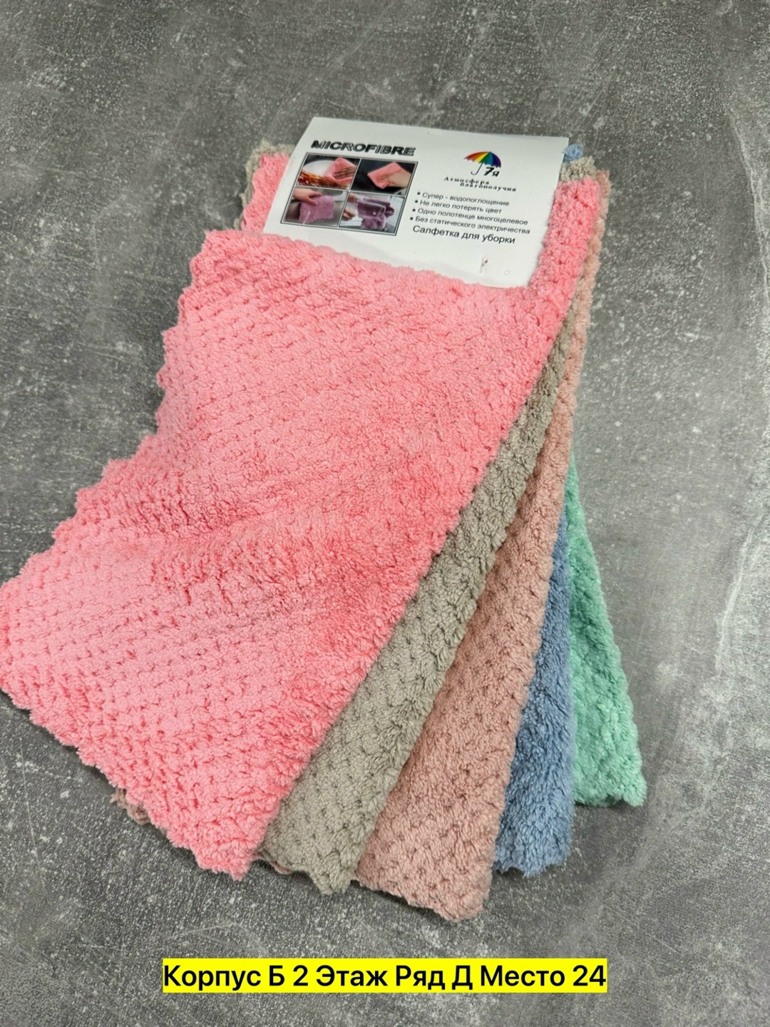 упаковка салфеток,полотенца для рук,универсальная салфетка,полотенец,полотенца