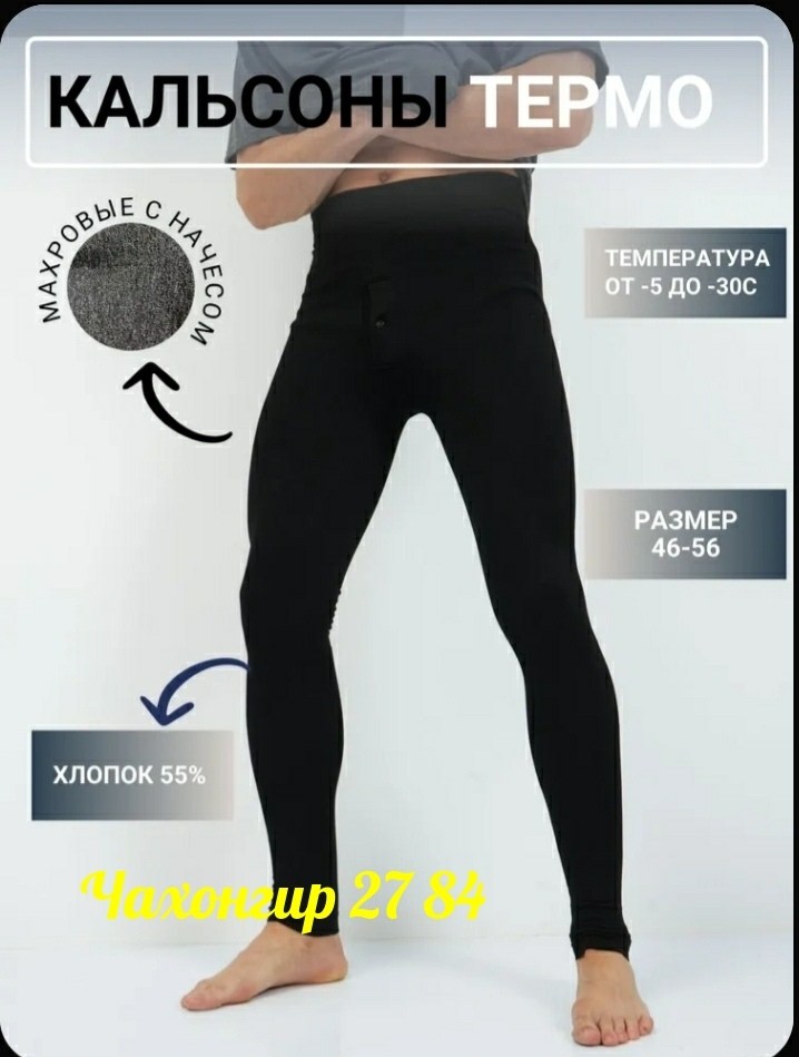 легинсы женские,женские леггинсы,легинсы,леггинсы с высокой посадкой,термолеггинсы женские