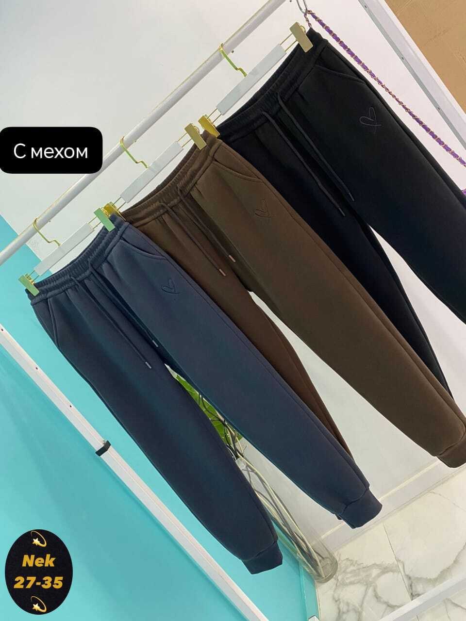 спортивные брюки,штаны спортивные,cпортивные штаны женские,штаны джинсы,повседневные брюки